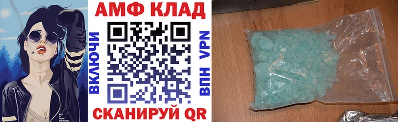 АМФЕТАМИН VHQ  Купить закладки  Арсеньев 