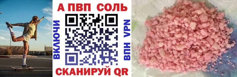 Alpha-PVP мука  Купить где  Арсеньев 