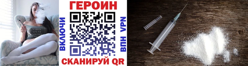 ГЕРОИН VHQ  Купить  Арсеньев 