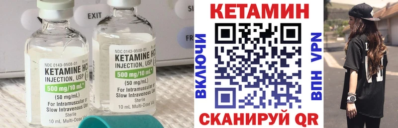Купить  Арсеньев  Кетамин VHQ 