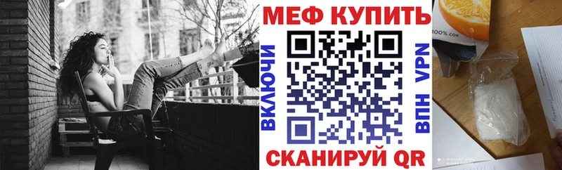 Меф мука  Купить закладки  Арсеньев 