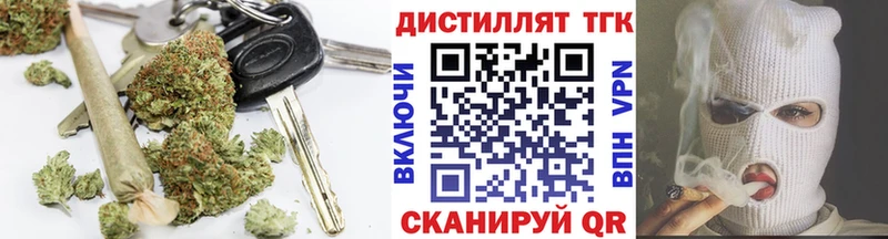 Дистиллят ТГК вейп  Купить  Арсеньев 
